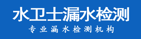 铁岭县暗管漏水检测